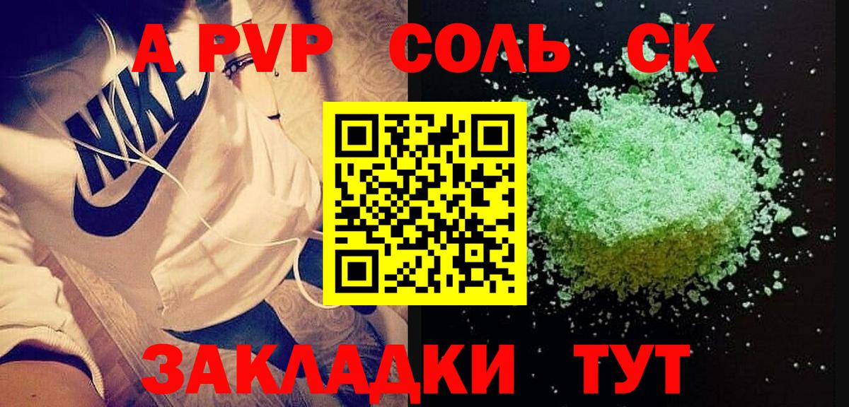A PVP крисы CK Лысьва