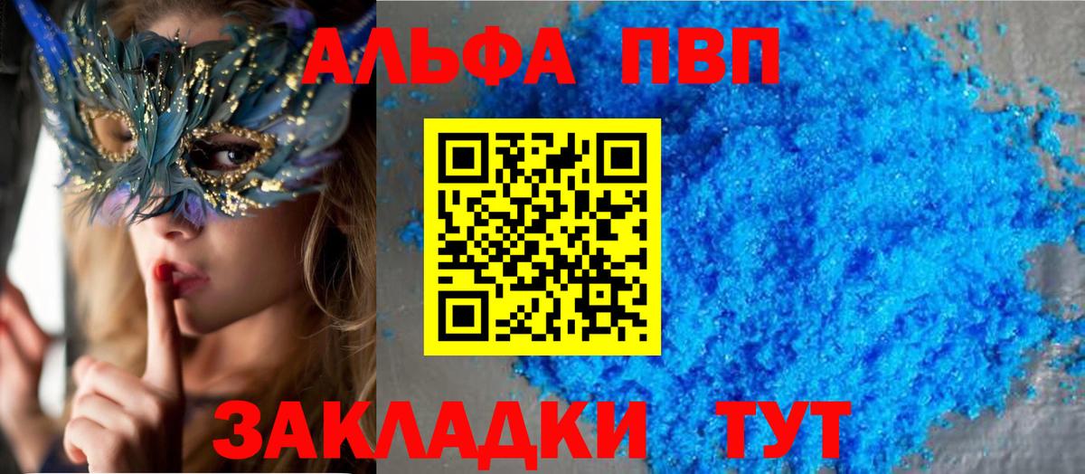 A-PVP мука  Вход с VPN  APVP  закладки  А ПВП Соль  Лысьва  A PVP VHQ 
