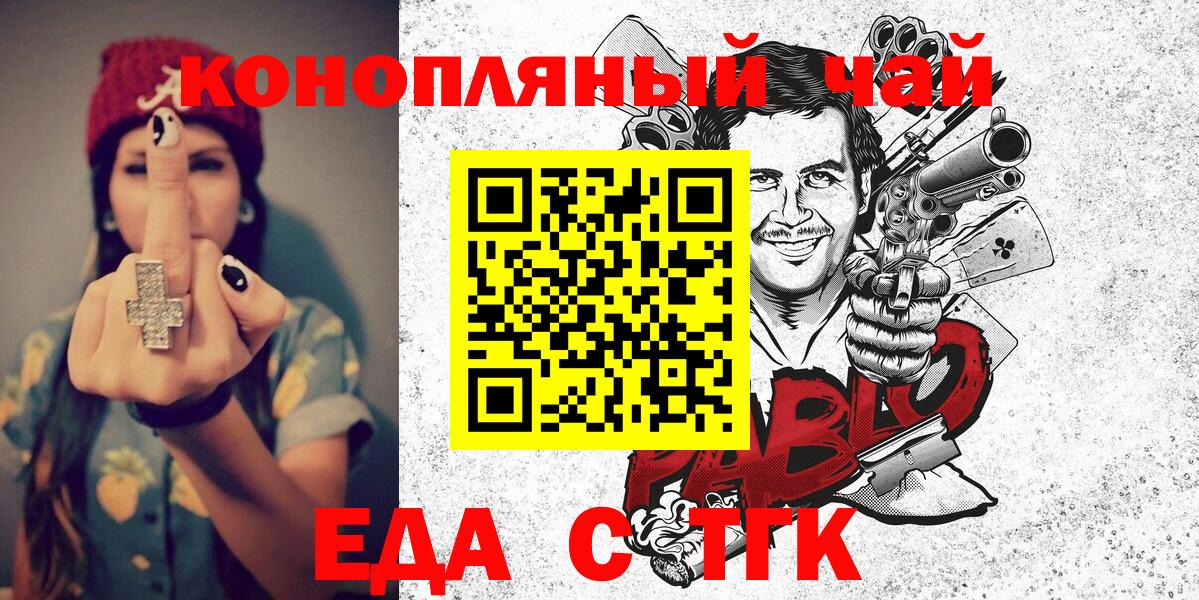 Печенье с ТГК конопля  Вход с VPN  Лысьва 