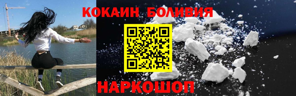 COCAIN Fish Scale  Cocaine 99%  Лысьва  Вход с VPN 