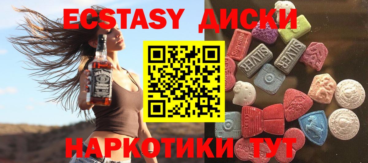Ecstasy Дубай  ЭКСТАЗИ  Лысьва  Вход с VPN 