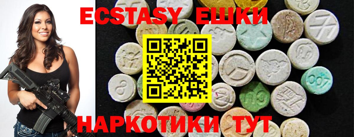Экстази диски Лысьва