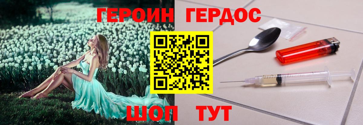 Лысьва  ГЕРОИН VHQ  Вход с VPN 