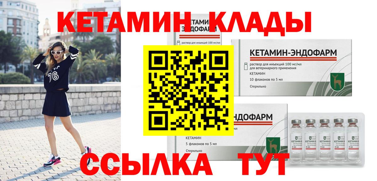 КЕТАМИН VHQ  Кетамин VHQ  Вход с VPN  Лысьва 