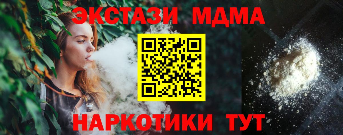 МДМА кристаллы Лысьва
