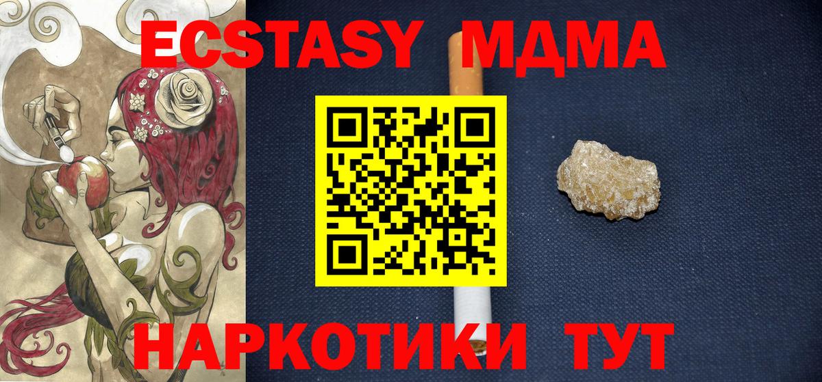 Лысьва  MDMA молли  Вход с VPN  MDMA кристаллы 