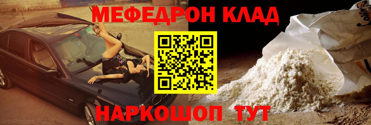 Лысьва  Мефедрон  Мефедрон  Меф мука  МЯУ-МЯУ мяу мяу  Вход с VPN 