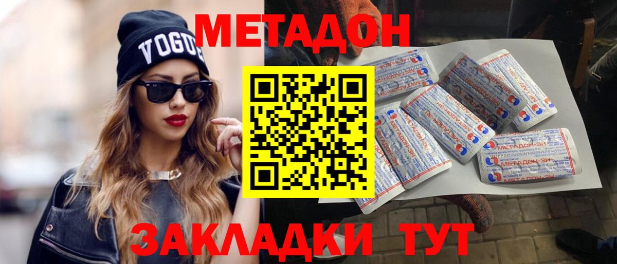 МЕТАДОН мёд  Вход с VPN  МЕТАДОН methadone  Лысьва 