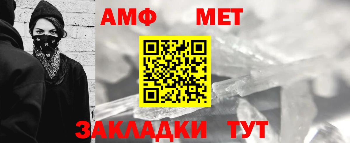 МЕТАМФЕТАМИН пудра Лысьва