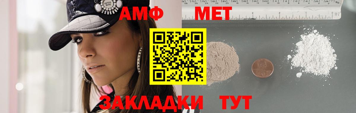 МЕТАМФЕТАМИН Methamphetamine  Вход с VPN  Лысьва 