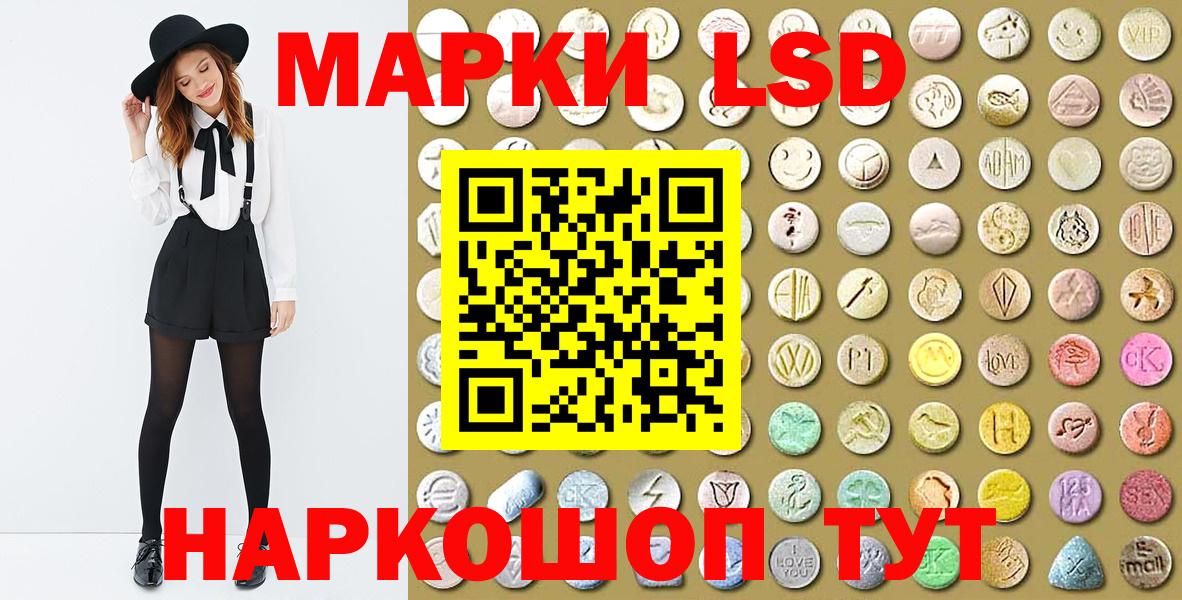 Марки 25I-NBOMe 1,5мг Лысьва