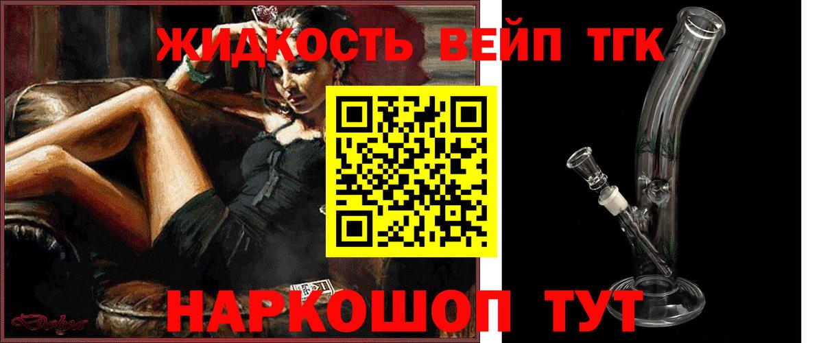 ТГК концентрат  Вход с VPN  Дистиллят ТГК вейп  цена наркотик  Лысьва 