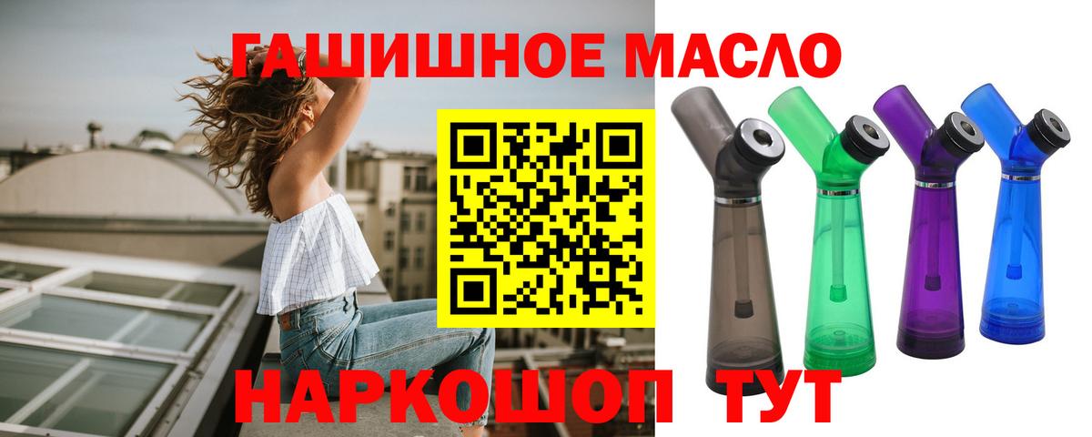 ТГК гашишное масло Лысьва