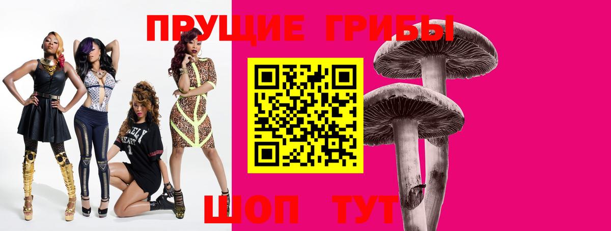 Галлюциногенные грибы прущие грибы  Вход с VPN  Лысьва 